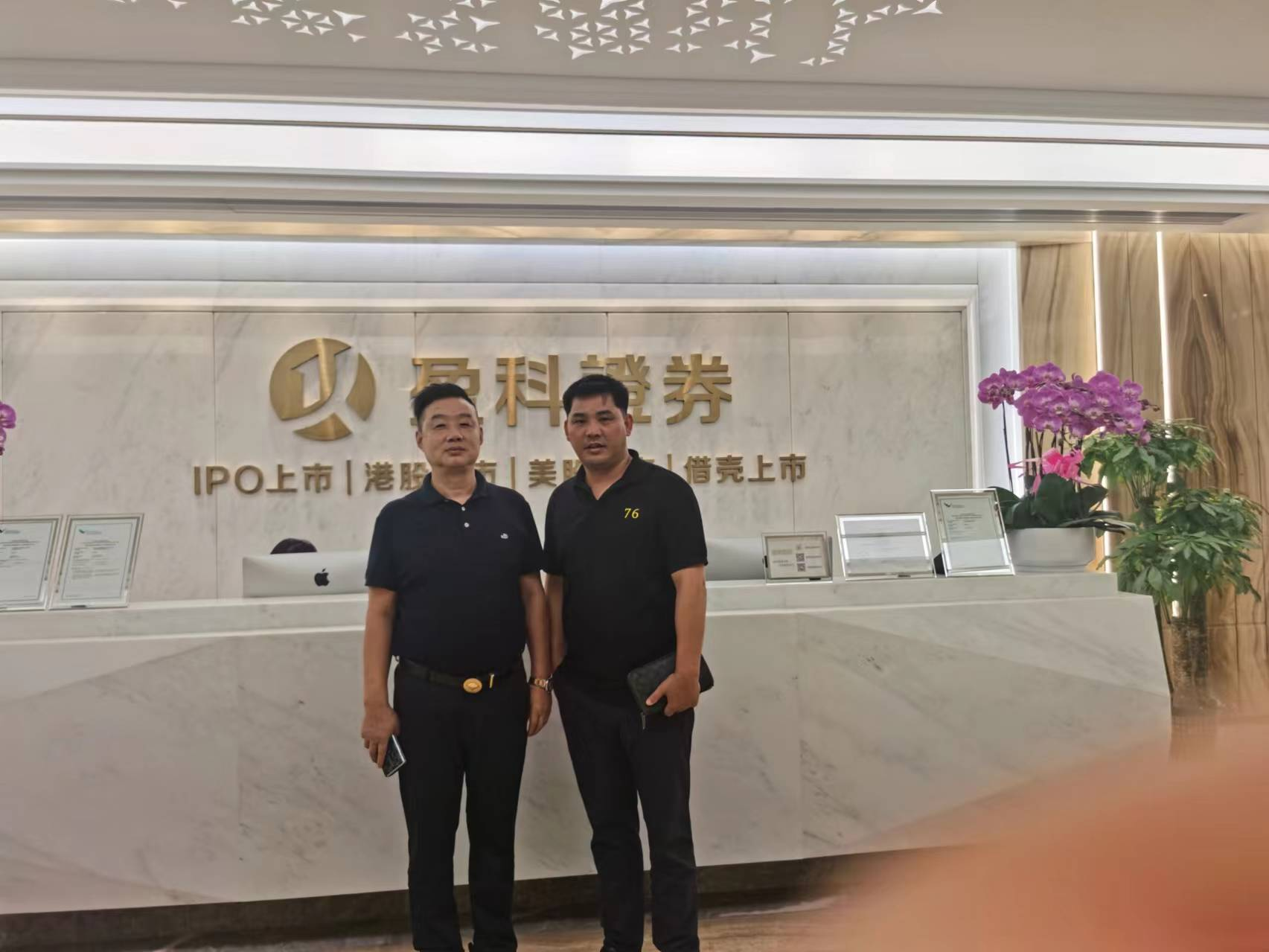皇冠体育与盈科证券探讨互联网+搬家项目资本化可行性