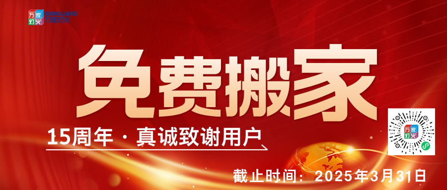 皇冠体育15周年,真诚致谢用户，免费搬家-会员合伙人计划正式启动